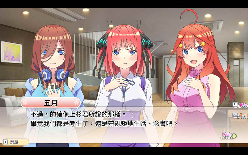 图片[2]-五等分的新娘~夏日回忆也是五等分 STEAM官方中文版[5月新作/3.8G]-1288游戏网