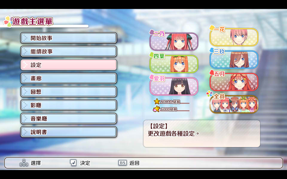 图片[1]-五等分的新娘~夏日回忆也是五等分 STEAM官方中文版[5月新作/3.8G]-1288游戏网