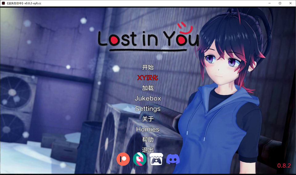 图片[1]-迷失在你中 LostInYou Ver0.82 AI汉化版[PC+安卓][5月更新/3.7G]-1288游戏网