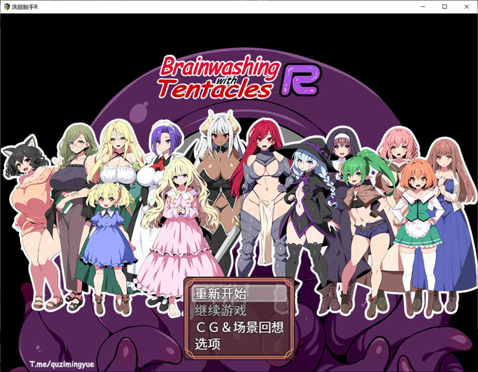 图片[1]-洗/脑触手R：重置版 STEAM官方中文无修版★动态CG[5月新作/1.4G]-1288游戏网