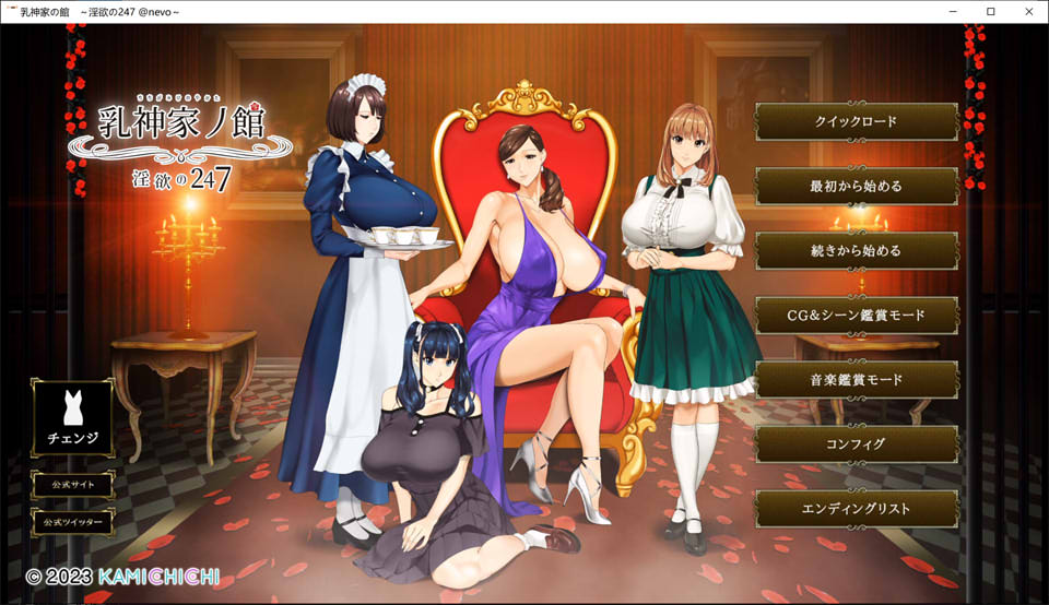 图片[1]-乳神家の館~银玉の247 AI汉化版+全CG回想★全CV[新汉化/4.8G]-1288游戏网