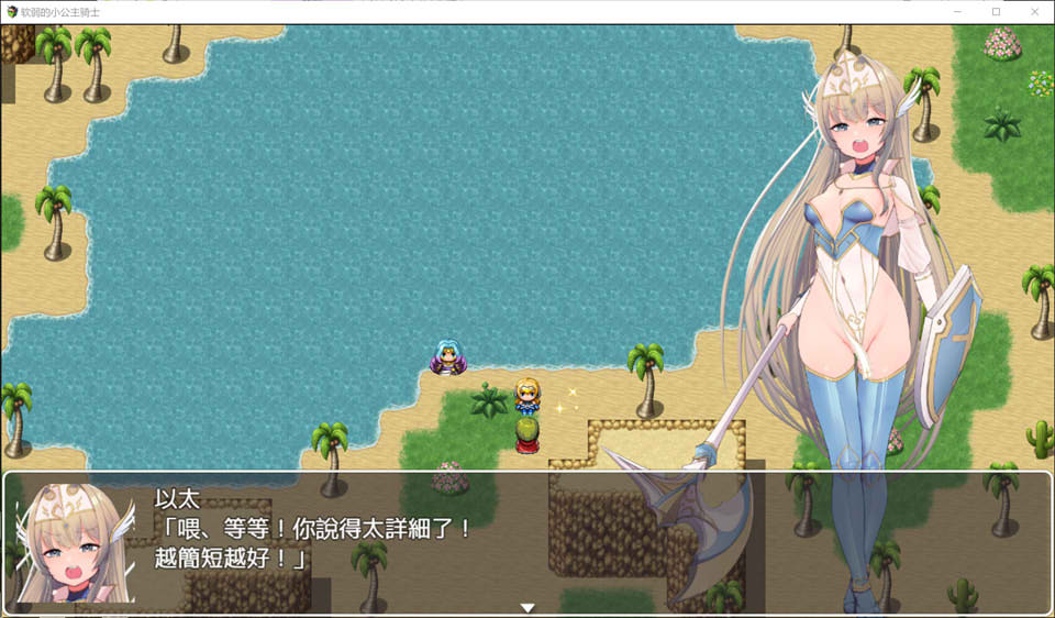 图片[1]-软弱的小公主骑士 AI汉化版+礼包码[5月新作/800M]-1288游戏网