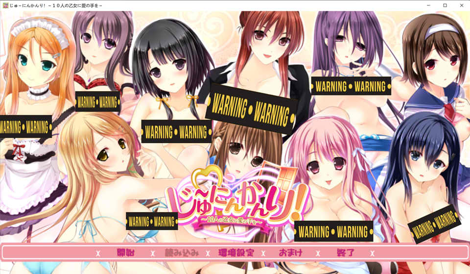 图片[1]-十人管理！对十个少女伸出爱的手 AI汉化版+全CG存档[新汉化/1.7G]-1288游戏网