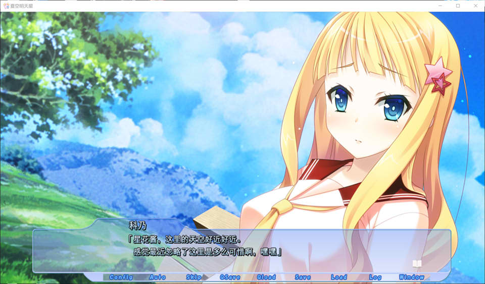 图片[2]-夏空明日星 AI汉化版+全CG存档★全CV[新汉化/2.4G]-1288游戏网