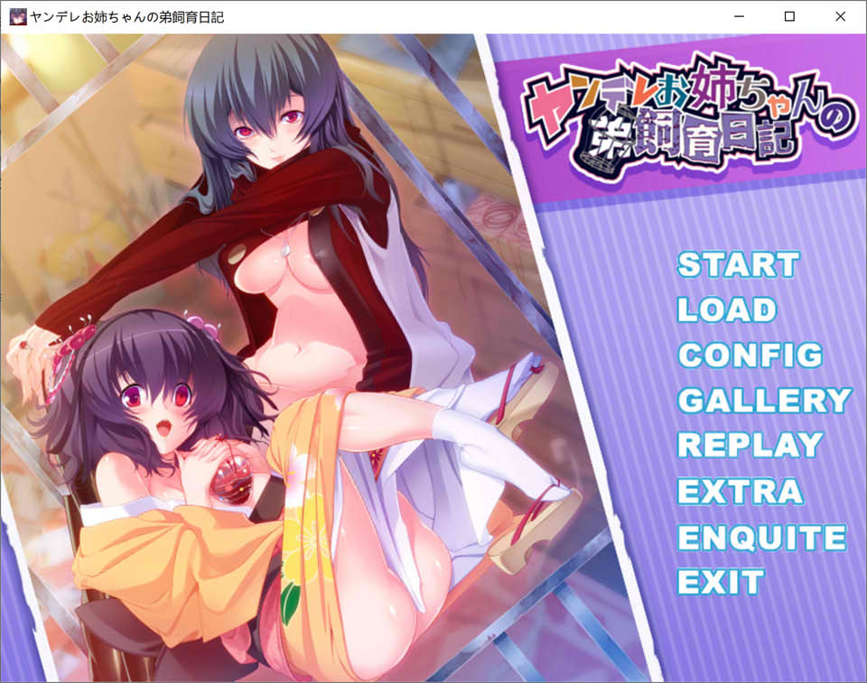 图片[1]-病态姐姐对弟弟的养育日记 AI汉化版+全CG回想★全CV[新汉化/1.4G]-1288游戏网