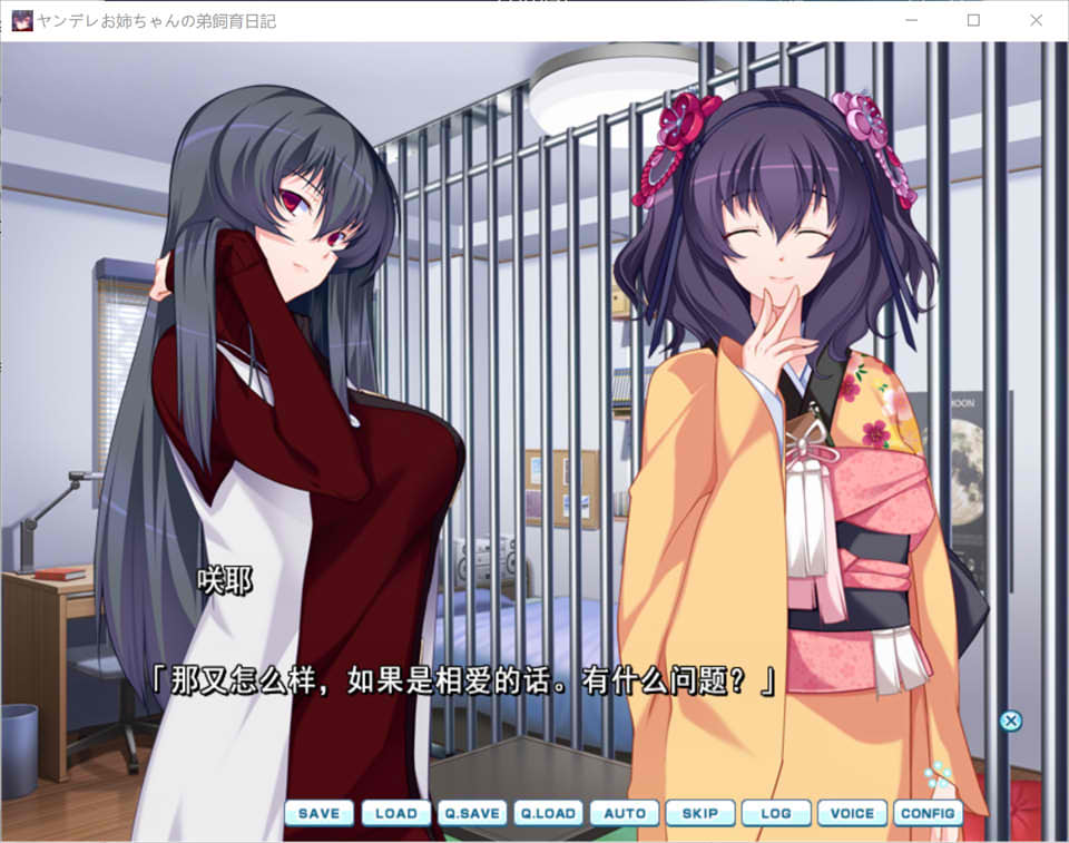 图片[2]-病态姐姐对弟弟的养育日记 AI汉化版+全CG回想★全CV[新汉化/1.4G]-1288游戏网