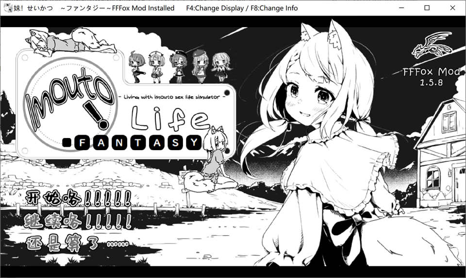 图片[1]-妹同居黑白2：异世界幻想 V1.44精翻汉化无修版+V1.58MOD[新整合/900M]-1288游戏网