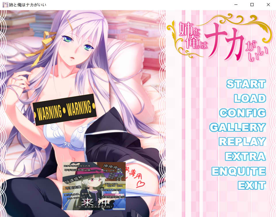 图片[1]-我和姐姐的关系很亲密 AI汉化版+全CG回想★全CV[新汉化/1.5G]-1288游戏网