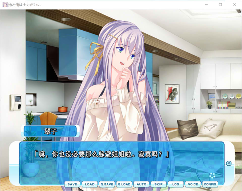图片[2]-我和姐姐的关系很亲密 AI汉化版+全CG回想★全CV[新汉化/1.5G]-1288游戏网