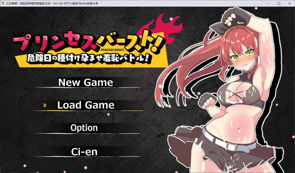 图片[1]-公主爆破！危险日种植孕育羞耻之战！V1.02 AI汉化版+存档[新汉化/600M]-1288游戏网