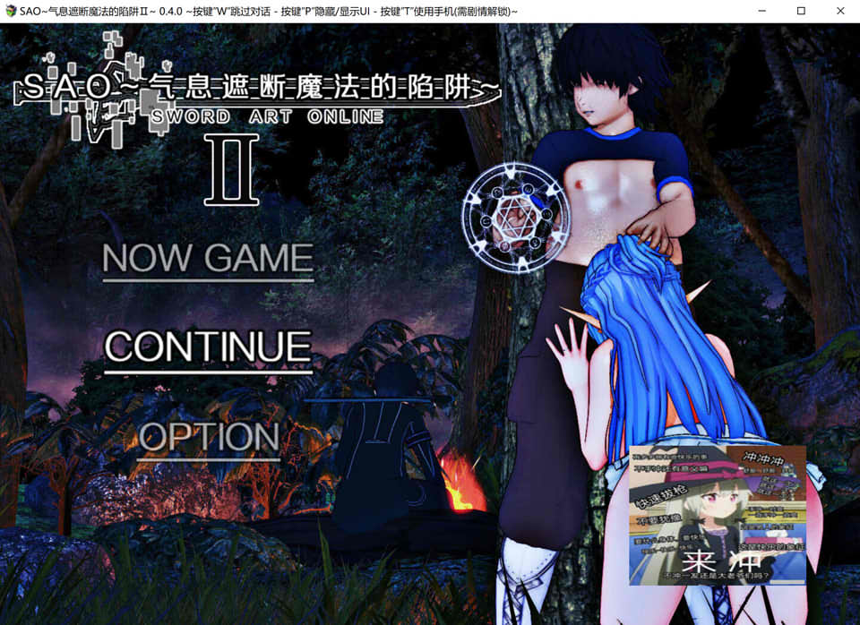 图片[1]-刀剑SAO~气息遮断魔法陷阱Ⅱ V0.4 官方中文版[5月更新/2.2G]-1288游戏网