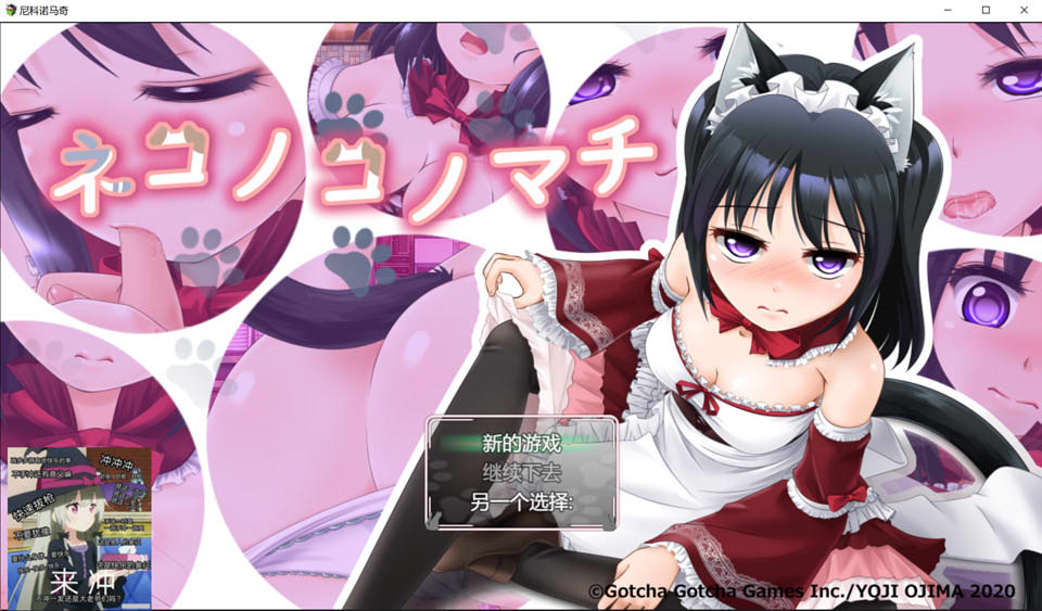 图片[1]-猫女仆的小镇：ネコノコノマチ 云翻汉化版[5月新作/2.2G]-1288游戏网