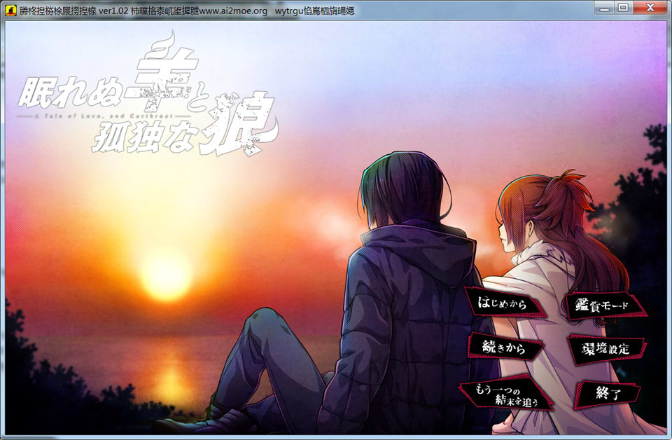 图片[1]-失眠的羊与孤独的狼V1.02 AI汉化版+全CG回想★全CV[新汉化/5.5G]-1288游戏网
