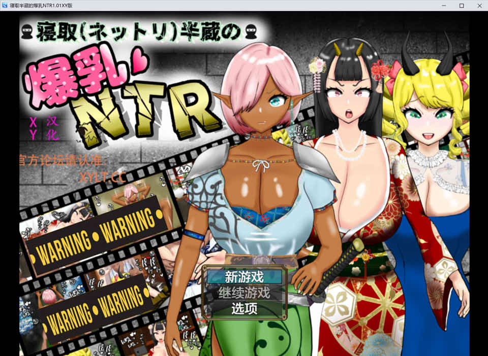 图片[1]-寝取半蔵的大欧派NTR Ver1.01 AI汉化版[PC+安卓][新汉化/3.5G]-1288游戏网