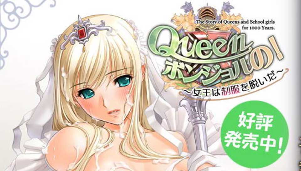 图片[1]-R3220 转生QUEEN！女王脱下的制服 正式版+全动态CG【1.7G】-1288游戏网