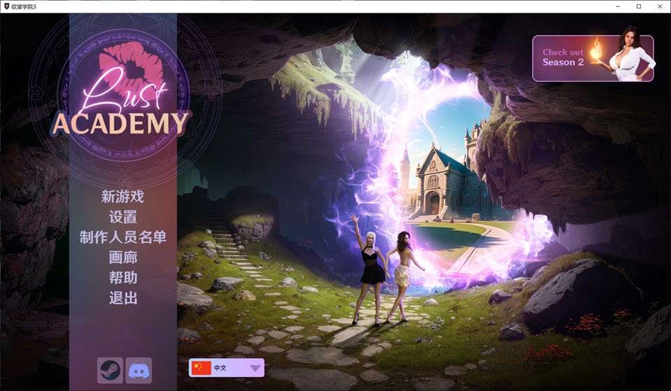 图片[1]-欲望学院-第三季 Lust-Academy 官方中文版[6月更新/6.5G]-1288游戏网