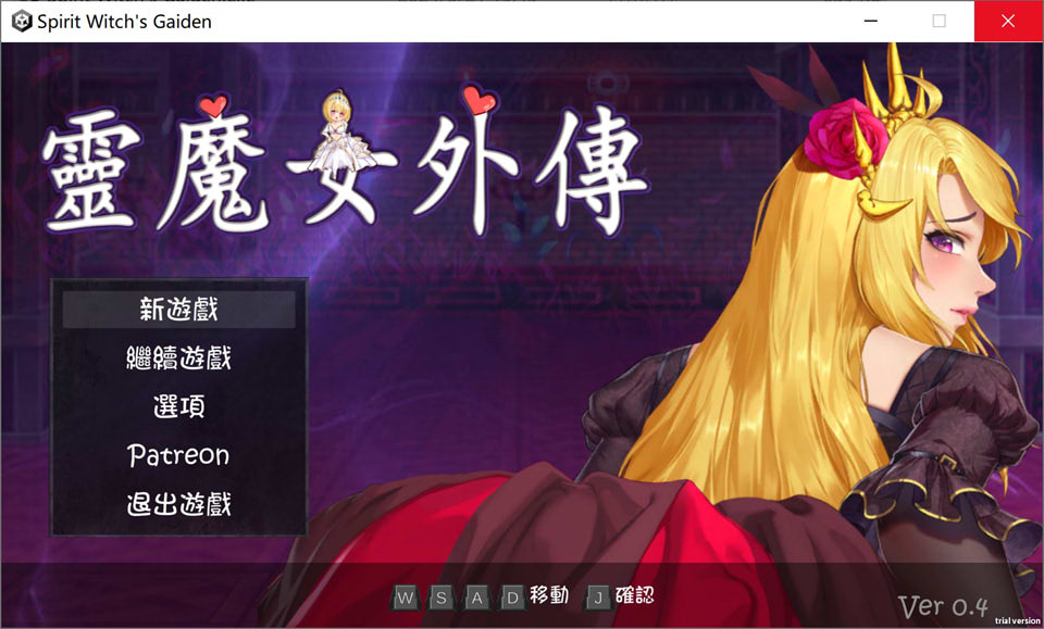 图片[1]-灵魔女外传 Ver0.4 官方中文无修版[6月更新/900M]-1288游戏网