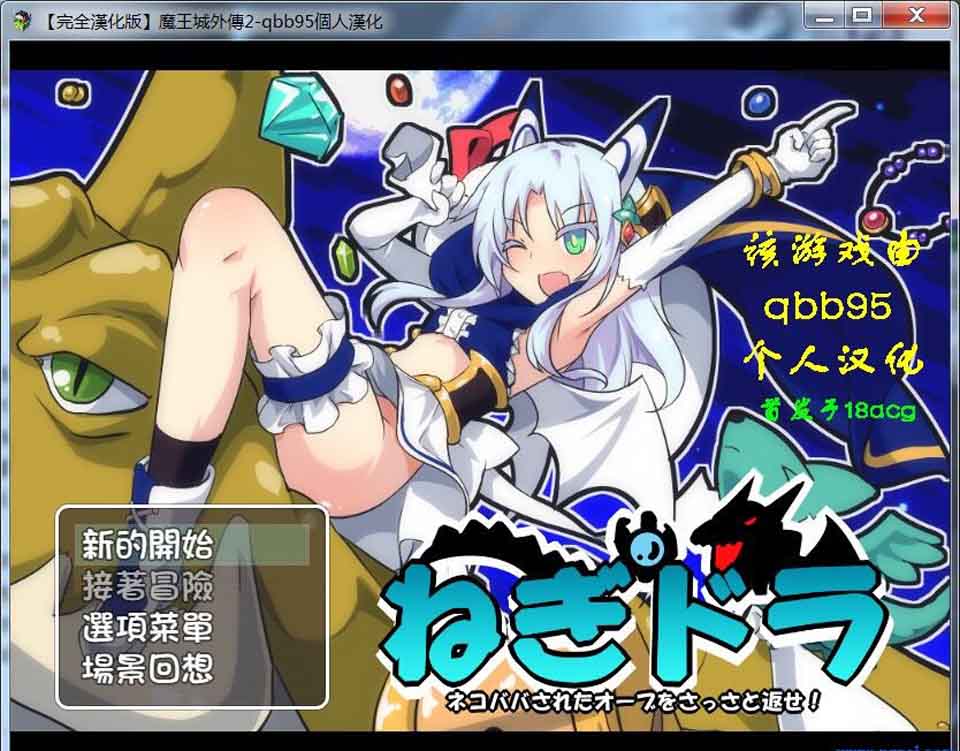 图片[1]-R3222 Negumi·Dora~请尽快回来吧！ 完整汉化版【300M】-1288游戏网