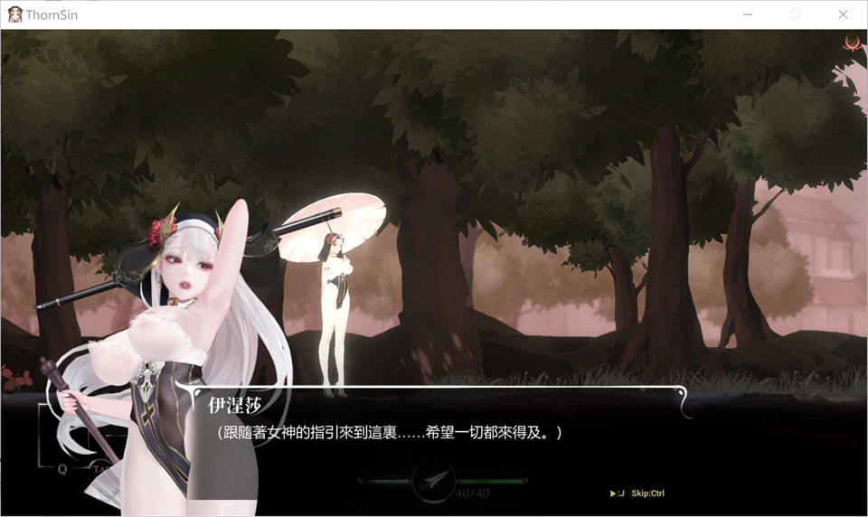 图片[1]-神作预定：棘罪修女-伊妮莎 V0.58官方中文版★白丝[6月更新/3.6G]-1288游戏网