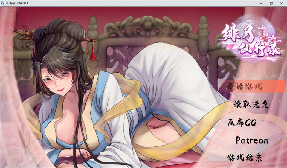 图片[1]-绯月仙行录 V0.531A官方中文无修版+全CG包[6月更新/3.5G]-1288游戏网