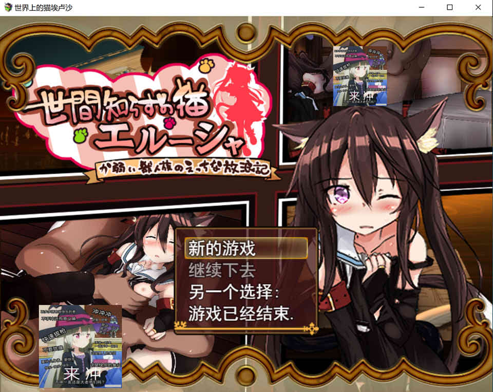 图片[1]-不知世事的猫女艾露莎 云翻汉化版+全CG包[6月新作/2.3G]-1288游戏网