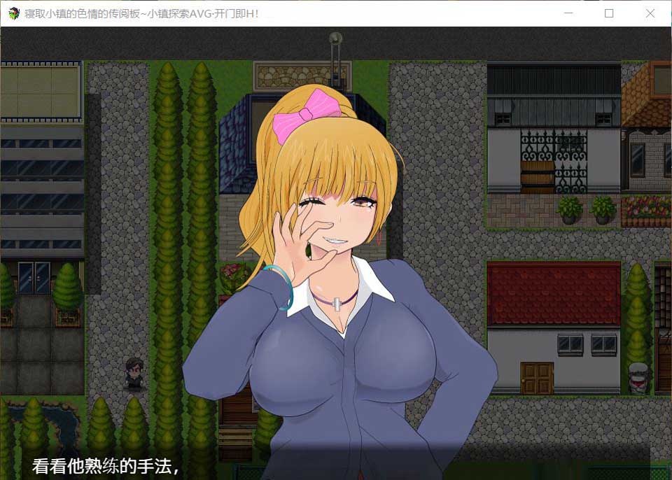 图片[2]-R3229 寝取小镇的超H传阅板！开门即H！汉化作弊版【汉化/920M】-1288游戏网