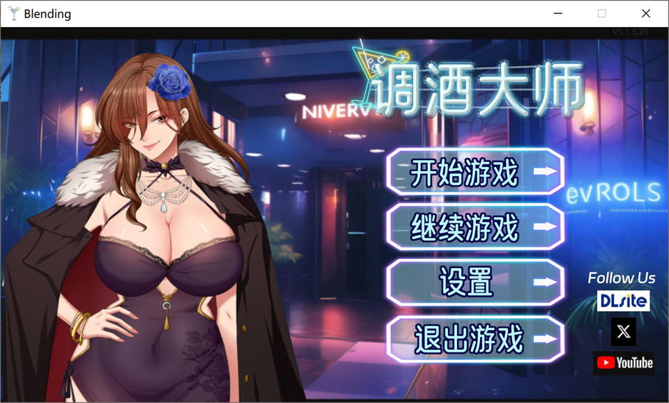 图片[1]-调酒大师 V1.3.5.27 官方中文无修版+全回想存档[6月更新/3.3G]-1288游戏网