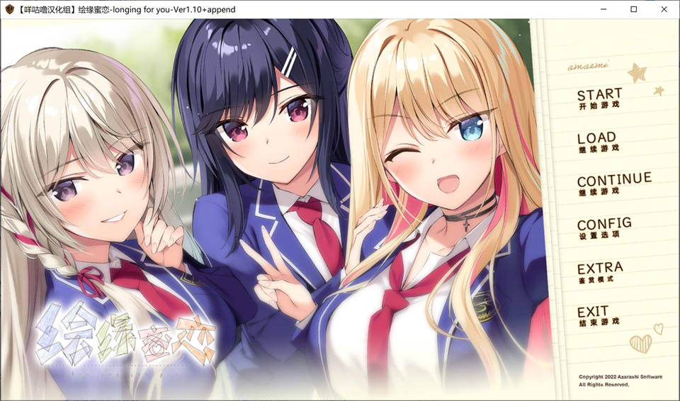 图片[1]-绘缘蜜恋-longing for you- 精翻汉化版+全CG存档★全CV[新汉化/6G]-1288游戏网