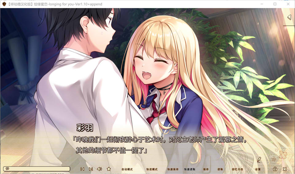 图片[2]-绘缘蜜恋-longing for you- 精翻汉化版+全CG存档★全CV[新汉化/6G]-1288游戏网