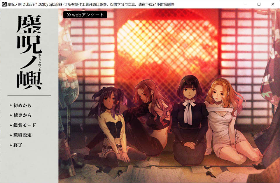 图片[1]-釜咒之岛 Ver1.02 AI汉化版+全CG存档★全CV[新汉化/3.2G]-1288游戏网
