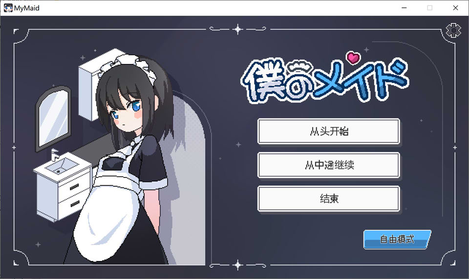 图片[1]-我的女仆-伊吕波 AI汉化内嵌版[新汉化/1.4G]-1288游戏网