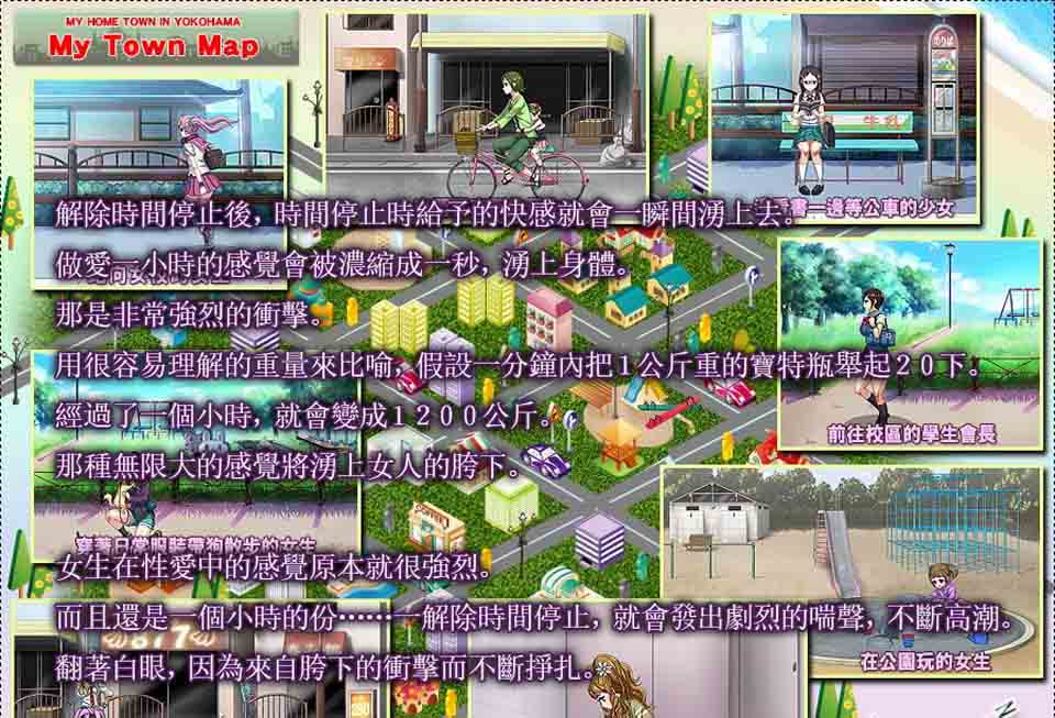 图片[1]-R3232 我的城镇时间停止时！DL官方中文版【200M】-1288游戏网