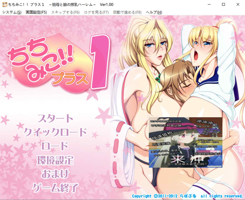 图片[1]-乳巫女！加1~祖母和女儿的榨乃后宫 AI汉化版+全CG回想[新汉化/400M]-1288游戏网