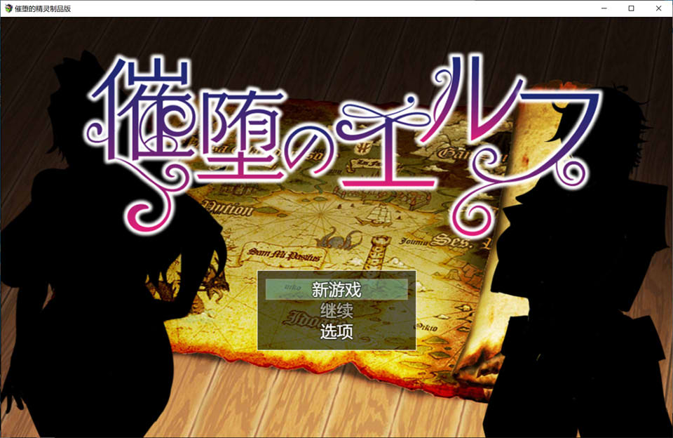 图片[1]-催堕精灵 Ver2.0 AI汉化挂载版[新汉化/1.4G]-1288游戏网