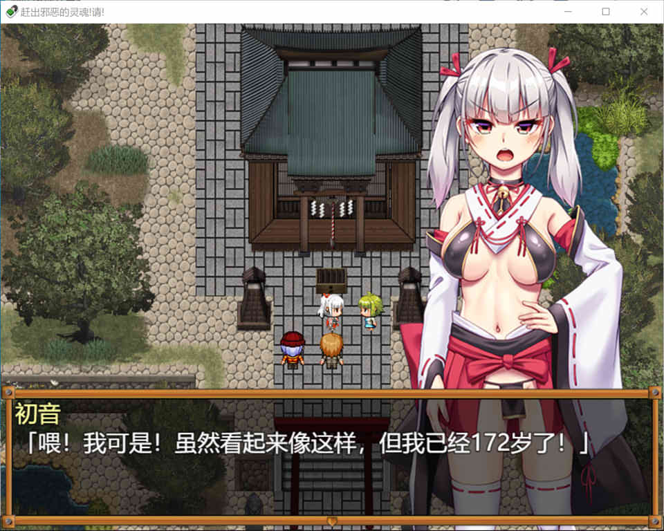 图片[2]-恶灵退散！拜托啦！涩神大人 AI汉化版+全CG包[6月新作/1.7G]-1288游戏网