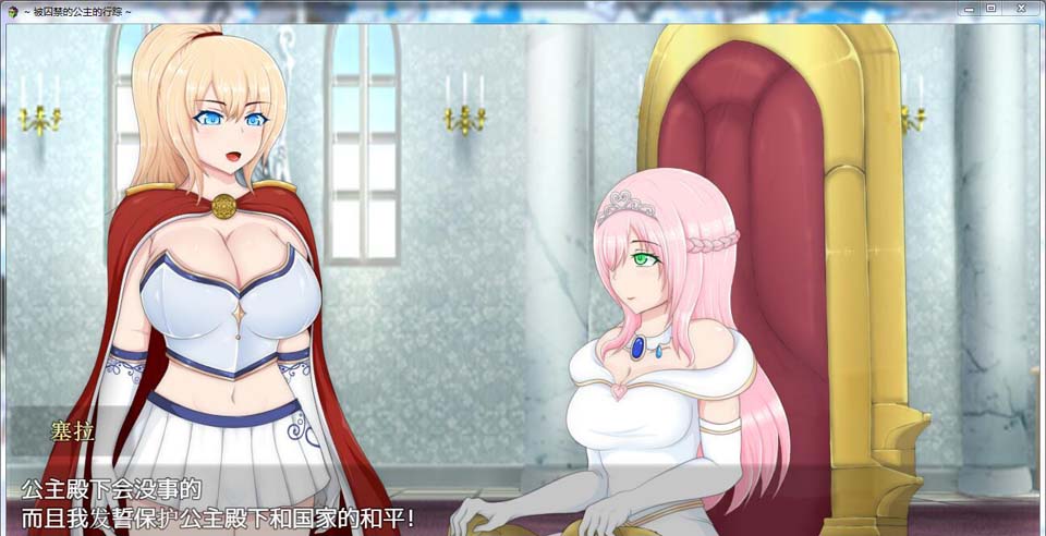 图片[2]-R3235 塞拉与诺埃尔~被囚禁公主的下落！汉化作弊版+CG【汉化/战H/1.4G】-1288游戏网