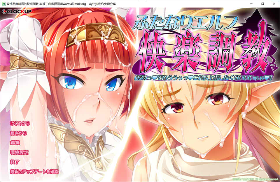 图片[1]-双杏恶魔精灵的快感教育 AI汉化版+全CG存档★全CV[新汉化/1.3G]-1288游戏网