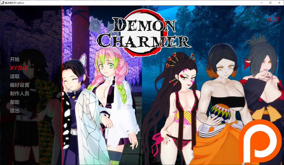 图片[1]-[鬼灭同人]恶魔魅惑者 V0.07 AI汉化版[PC+安卓][新作/1.2G]-1288游戏网