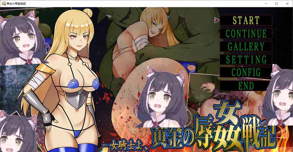 图片[1]-R3237 黄金辱剑战纪！女战士啊，夺回被兽人占领的王国吧！【300M/全CV】-1288游戏网