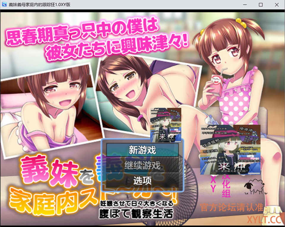 图片[1]-义妹!义母!家庭内的CHI汉 AI汉化版[PC+安卓][新汉化/600M]-1288游戏网