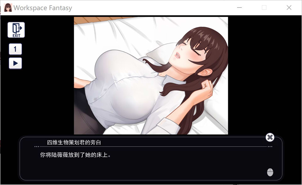 图片[2]-职场幻想V1.2.13 STEAM官中无修版+存档[6月更新/4.2G]-1288游戏网