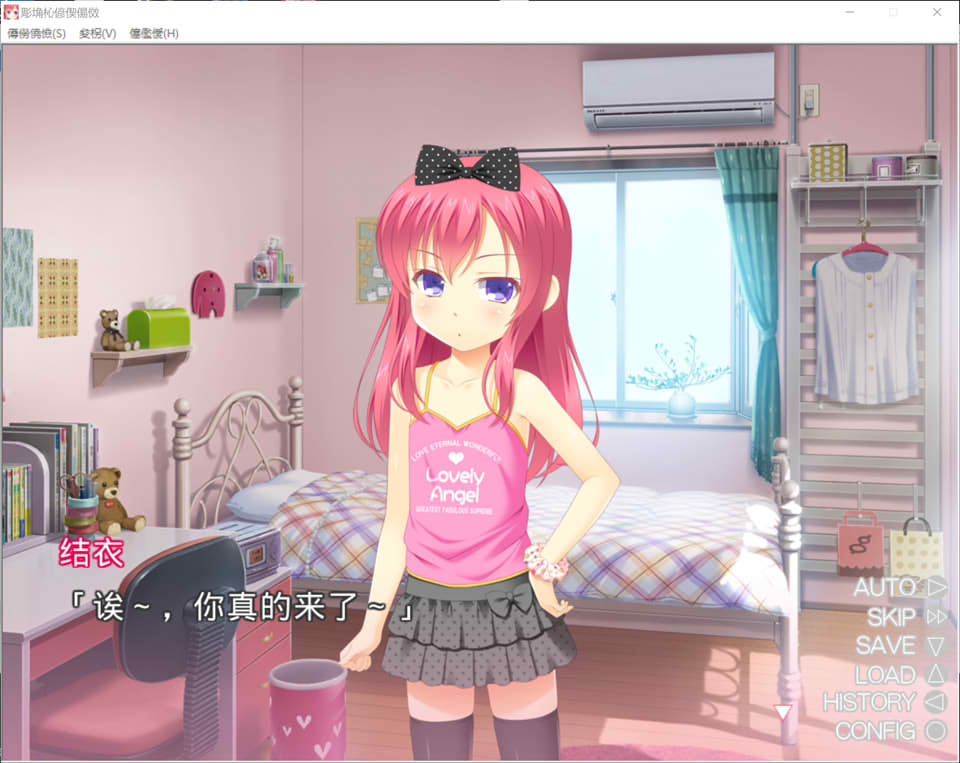图片[2]-小恶魔的家庭教师 AI汉化版+全CG存档★全CV[新汉化/300M]-1288游戏网