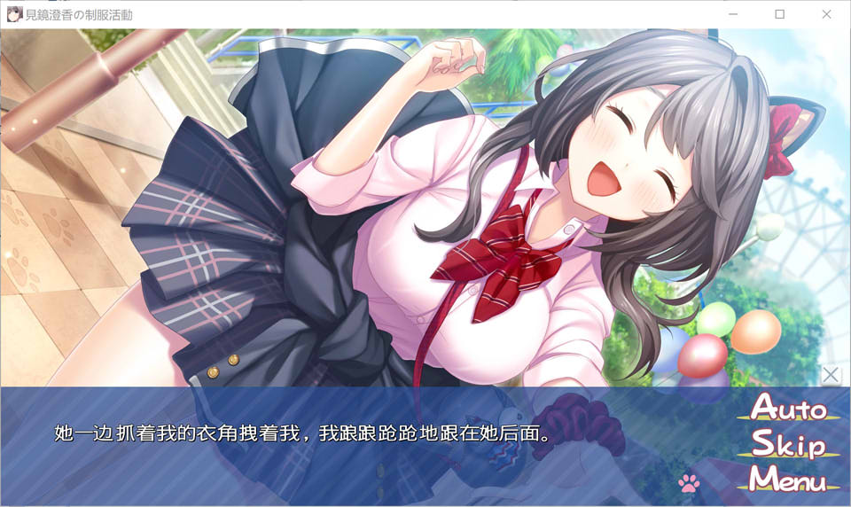 图片[2]-见镜澄香的制服活动 AI汉化版+全CG存档★全CV[新汉化/1.9G]-1288游戏网