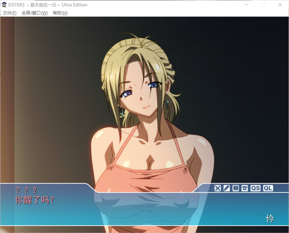 图片[2]-SISTERS：夏天最后一日 精翻无修版+全CG存档★全CV[新汉化/17G]-1288游戏网