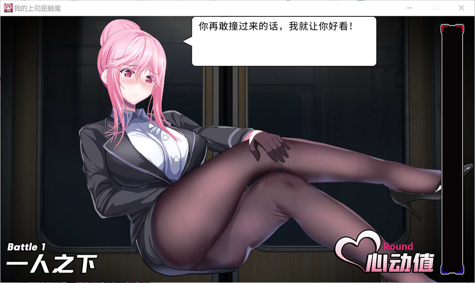 图片[2]-SuccuBoss 我的上司是魅魔 官方中文版★全CV[6月新作/1.2G]-1288游戏网