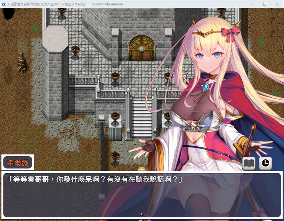 图片[2]-人格排泄勇者希尔薇的重启人生 官中无修版+全CG包+全CG包[新作/1.8G]-1288游戏网