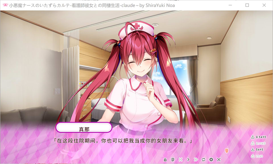 图片[2]-小恶魔护士的恶作剧病历~与护士女友的同居生活 AI汉化版[新汉化/1.2G]-1288游戏网