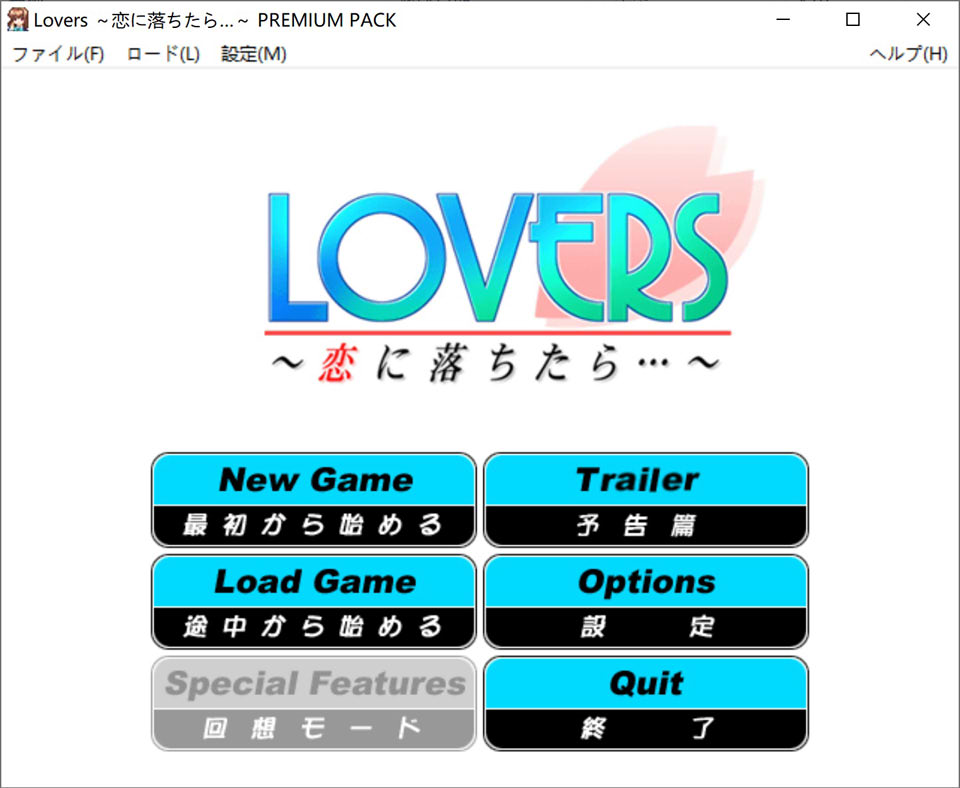 图片[1]-LOVERS~如果坠入爱河… AI汉化润色版+全CG存档+特典[新汉化/3.7G]-1288游戏网
