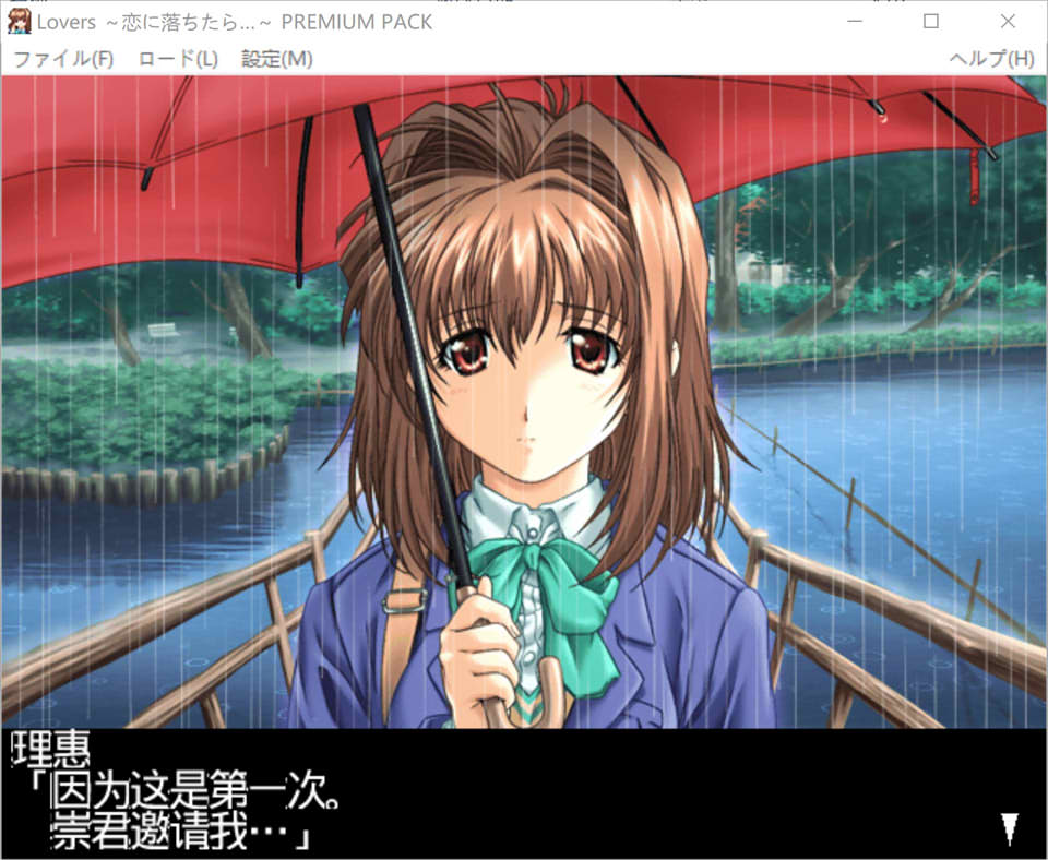 图片[2]-LOVERS~如果坠入爱河… AI汉化润色版+全CG存档+特典[新汉化/3.7G]-1288游戏网