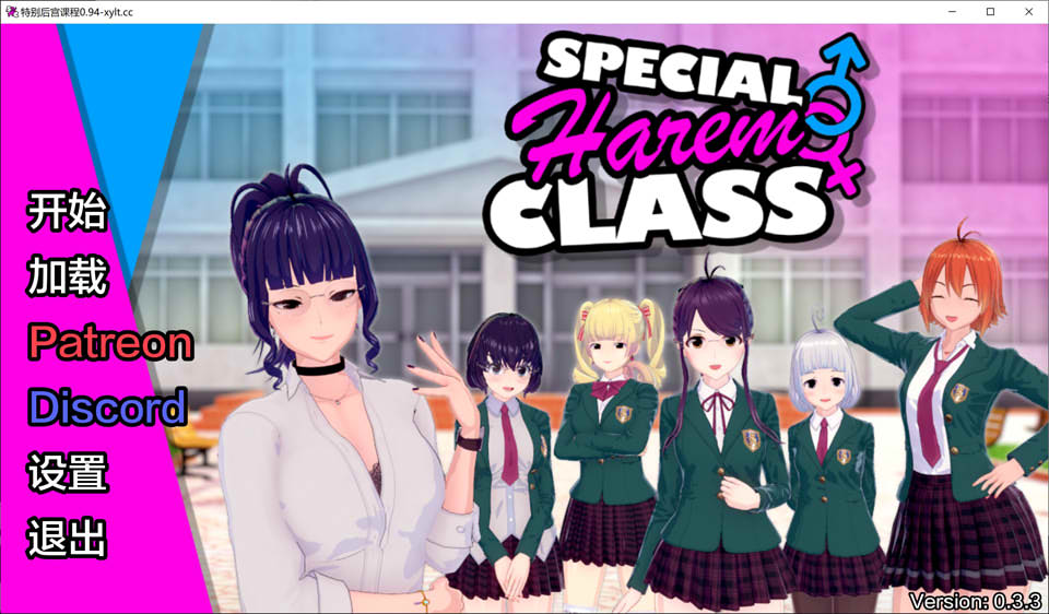 图片[1]-后宫特别班V0.33 SpecialHaremClass AI汉化版[PC+安卓][6月更新/1.9G]-1288游戏网